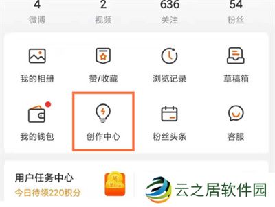 微博怎么创建自己的作品集